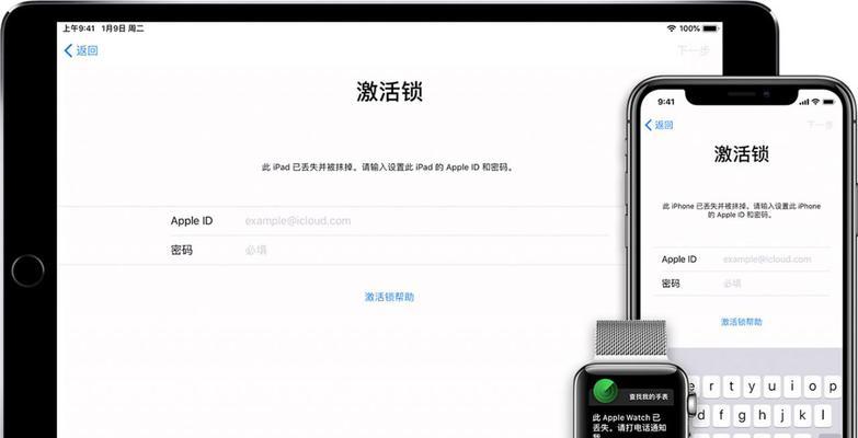 解除iPhone激活锁的方法及注意事项（教你如何解除iPhone激活锁）