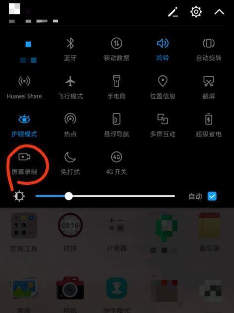 华为手机快捷键教程（华为手机截长图的快速方法）