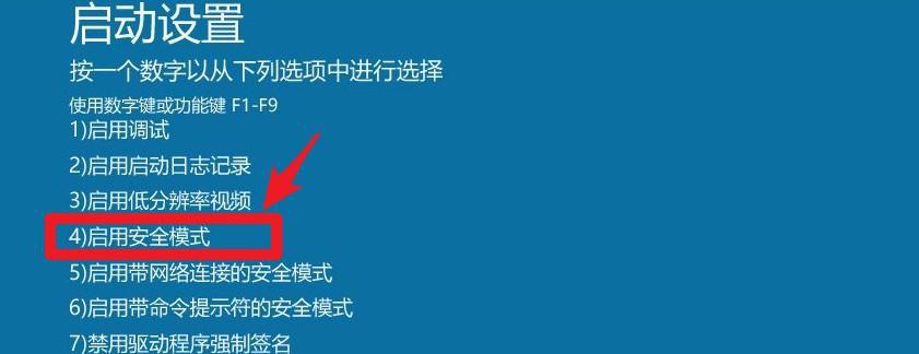 手机安全模式的退出方法及注意事项（手机安全模式退出）