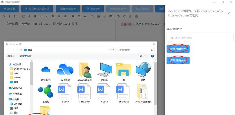 通过免费PDF转图片工具实现转换（探索免费在线PDF转图片工具的使用方法及优势）