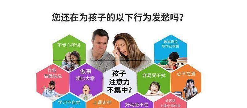 培养孩子注意力集中的方法（助力孩子提升学习效果的关键）