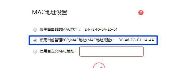 如何使用手机查看MAC地址（简单快捷的方法和步骤）