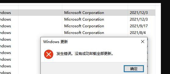 Windows更新失败怎么办（突破Windows更新困扰）