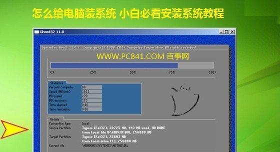 电脑一键重装系统的简单操作（轻松解决电脑系统问题）