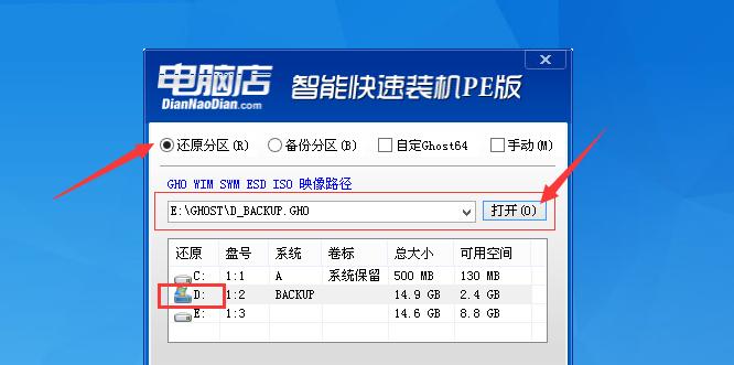 电脑重装系统的方法及步骤（利用U盘进行系统重装的详细指南）