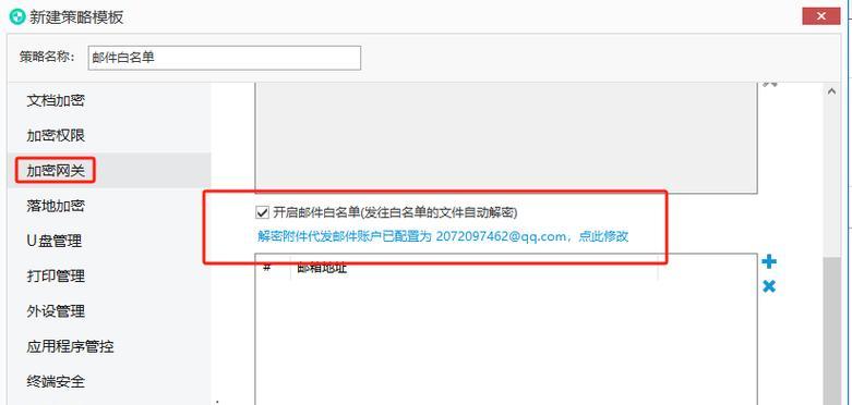 公司加密文件解密的方法与技巧（保护公司数据安全的必要性与实用解决方案）