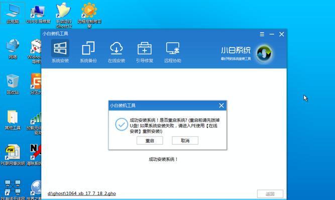 Win7一键还原系统操作指南（轻松恢复系统）