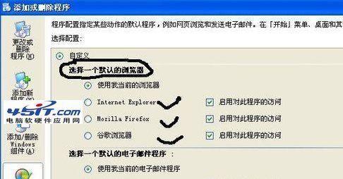 如何设置电脑浏览器为默认浏览器（简单操作教程让你轻松设置默认浏览器）