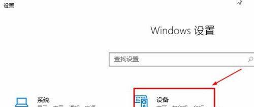 Win10打印机共享设置教程（一步步教你如何在Win10系统中设置打印机共享）