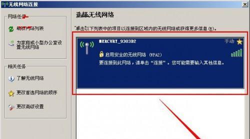 解决路由器连接上但上不了网的问题（分析路由器连接上但上不了网的原因及解决方法）