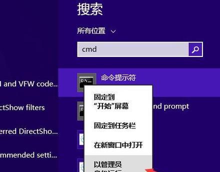 Win7系统如何获取管理员权限（简单操作）