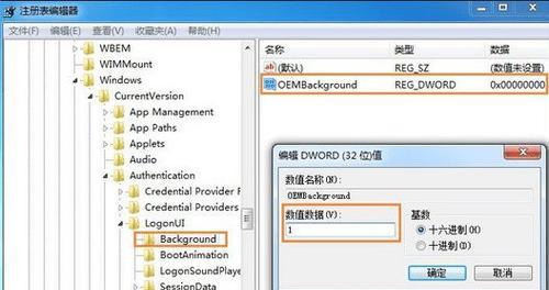 Win7注册表被管理员禁用的解决方法（如何恢复Win7注册表的管理员权限）