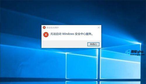 解决无法连接Windows服务的问题（探索未能连接Windows服务的原因和解决方法）