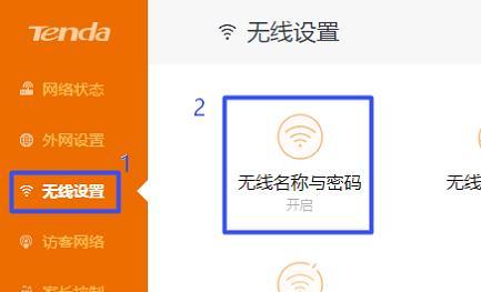 如何用电脑修改路由器wifi密码（简单易行的步骤指南）