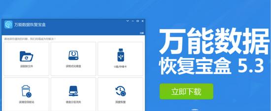 免费数据恢复软件推荐（选择用的免费数据恢复软件）