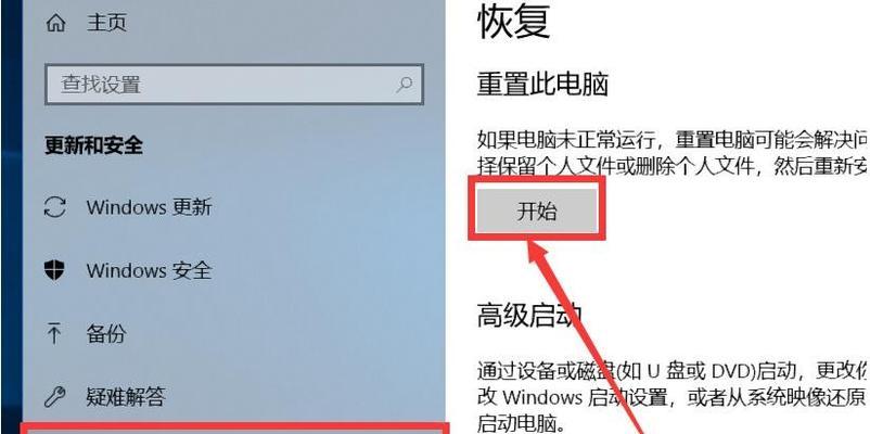 Win7系统还原出厂设置（简单操作让你的Win7系统焕然一新）