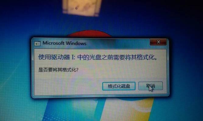 移动硬盘突然要求格式化的修复方法（解决移动硬盘突然要求格式化的问题）