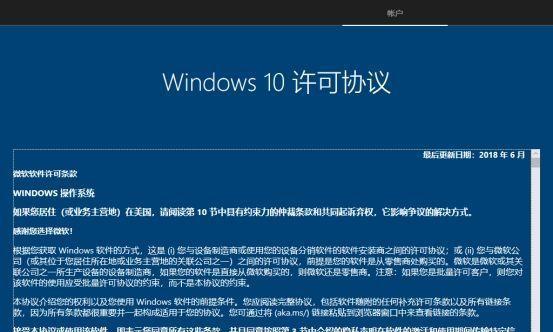 Win10镜像安装教程（详细指导）