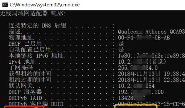 如何查看Windows10电脑的IP地址（简单步骤教你找到电脑的IP地址）