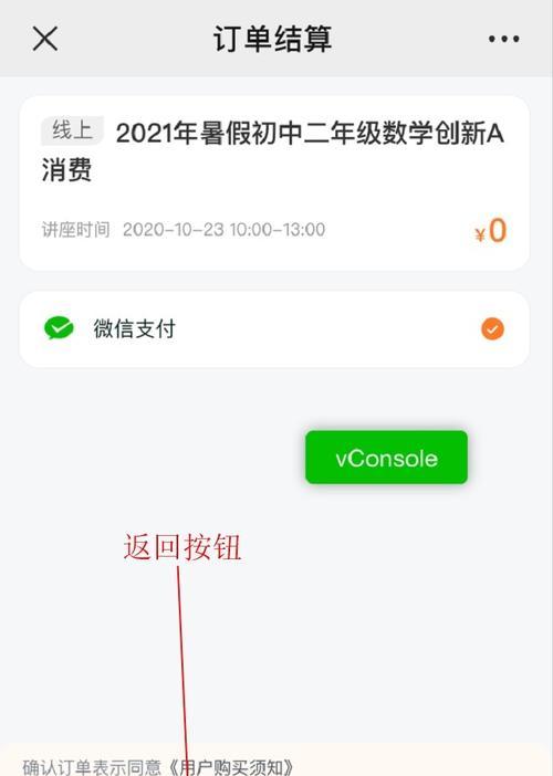 公众号H5页面的创意设计与优化（提升用户体验的关键策略与技巧）