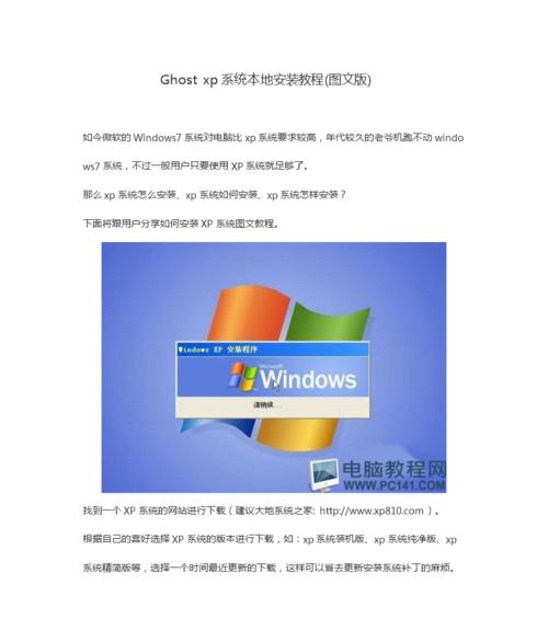 如何在Windows10电脑上重装系统（简单快捷地恢复您的电脑正常运行）