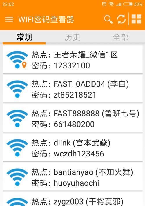 便捷修改WiFi密码的软件推荐（简单易用的WiFi密码修改工具大全）