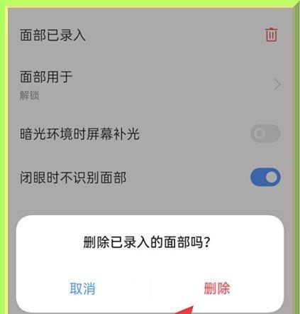 Oppo的强制清除锁屏密码功能（通过一键操作解除锁屏密码）