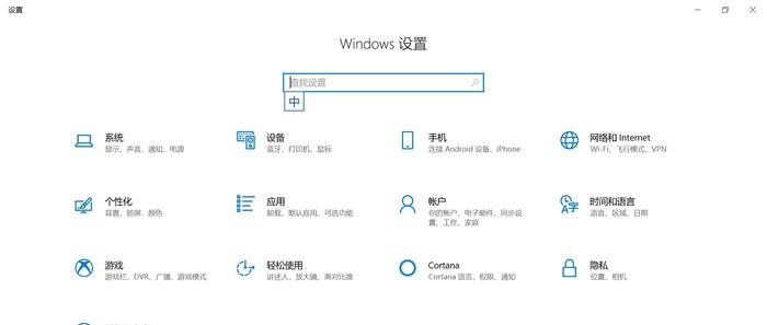 探索Win10下NVIDIA控制面板的强大功能（解锁个性化显示设置）