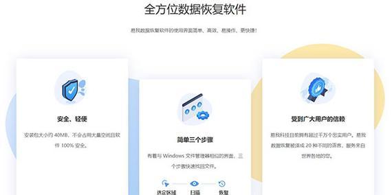 选择最佳数据恢复软件，保障您的文件安全（挑选适合您的数据恢复软件）