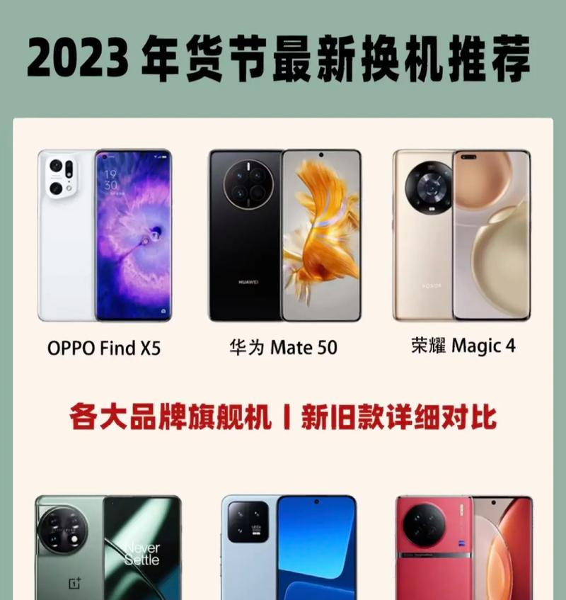 2024年最值得买的手机推荐（探索未来科技）