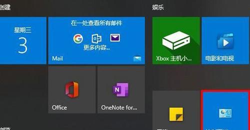 Win10控制面板的打开方法详解（快速找到Win10控制面板并进行设置）