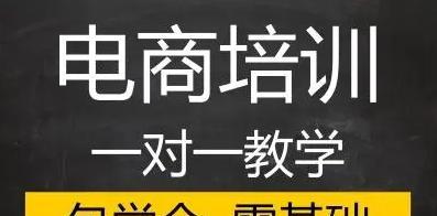 从零基础到电商客服（零基础入门电商客服）