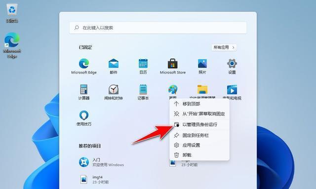 Windows11备份与恢复工具（用锁定您的珍贵信息）