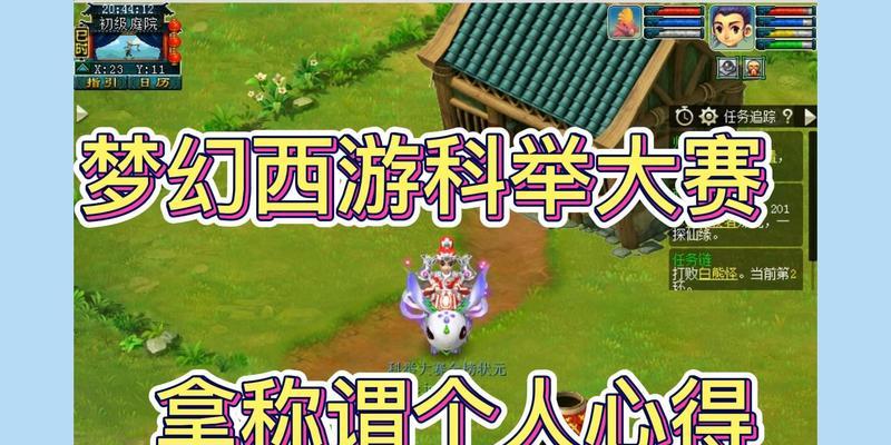 梦幻答题器网页版（轻松应对各类题目）