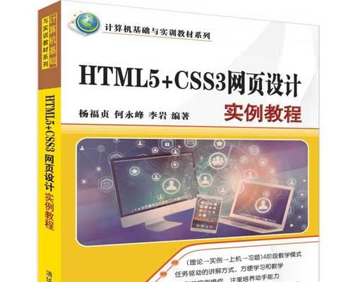 HTML零基础入门教程（从零开始学习HTML）