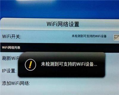 家用WiFi无法上网的解决方法（如何排除家庭网络连接问题）