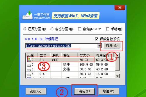 使用U盘安装Win7系统（详细步骤和注意事项）