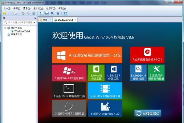 Win7虚拟机安装教程（轻松学习Win7虚拟机安装步骤）