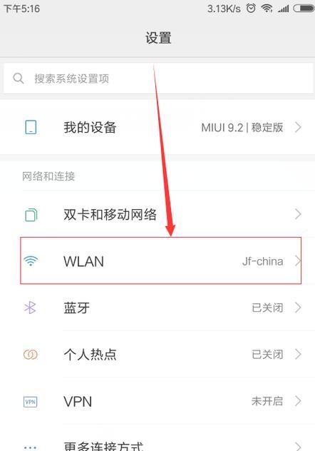 如何查找自家WiFi密码（手机操作简单）