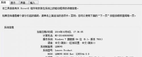 如何评估电脑配置参数的优劣（挑选最佳电脑配置的关键因素）