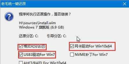 使用Win7将U盘制作成系统盘的方法（将U盘转变为Win7系统盘）