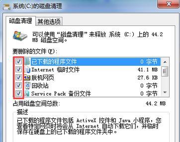 如何清理C盘空间的文件（有效释放C盘空间的方法及技巧）