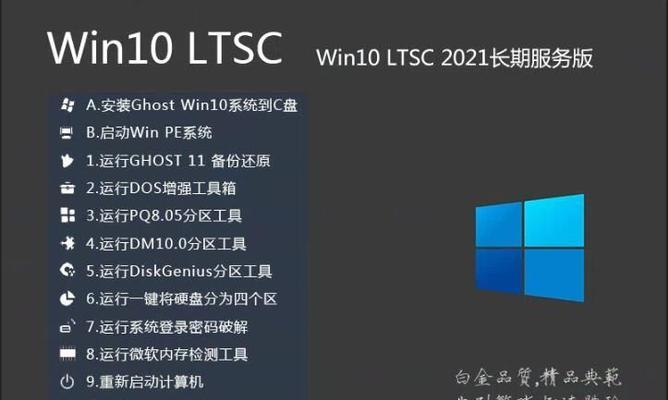 Win10专业版与企业版的区别（详细解析Win10专业版和企业版的特点和功能）