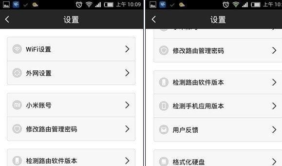 手机设置WiFi路由器安卓教程（一步步教你如何使用手机设置WiFi路由器）