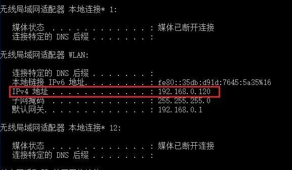 探究查看本机IP地址的方法（多种方法助你轻松获取本机IP信息）