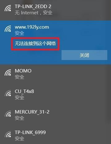 揭开WiFi已连接但不可上网之谜（探寻WiFi连接问题的根源及解决方法）