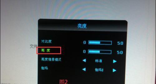 如何调节台式电脑亮度（快速掌握调节亮度的方法）