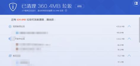 电脑垃圾文件清理方法大揭秘（轻松清理电脑垃圾）