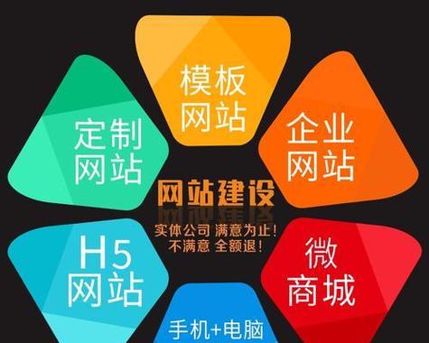 如何顺利建设一家公司网站（解析公司网站建设的关键步骤和要点）