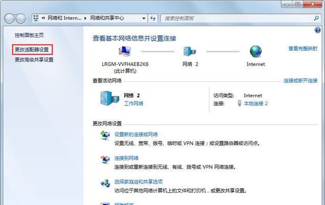 Win7如何设置无线网络连接（在Win7操作系统中）